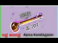 Download Lagu Tamura ke tar bole cg bhakti song प्रज्ञा मानस मंडली गरियाबंद खिलावन साहू जी