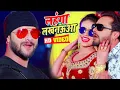 Download Lagu Chhalakata Hamro Jawaniya - PAWAN SINGH, KAJAL RAGHWANI - BHOJPURI HIT SONG |