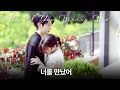 Download Lagu Would You Marry Me KDrama OST Part 1 – I found You