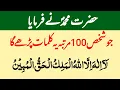 Download Lagu Amazing Benefits Of Reading La ilaha illallahul malikul haqqul mubin 100 Times Daily |Hadees Sharif
