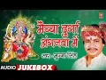 Lagu MUNNA SINGH - Bhojpuri Mata Bhajans | MAIYA DURGA ANGANWA MEIN | FULL AUDIO JUKEBOX | HamaarBhojpuri