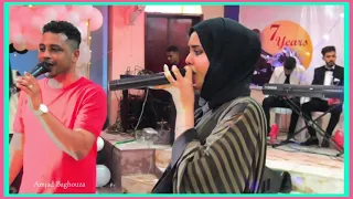 بغينا المكلاء سهرة ساحل العشاق 