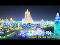 [TJ노래방] 좋은날 - IU / TJ Karaoke