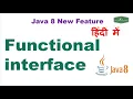 Functional Interfaces in Java 8 Functional Interface Explained Introduced in Java 8