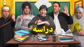 العائلة العراقية في الدوام 2 تحشيش واقعي 