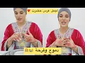 Lagu  • شوفو كيفاش كانت أجواء عرس صحبتي 🔥🤵🏼👰🏼