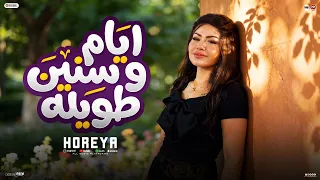 قلبي اسير عذابي   ايام وسنين طويله   شكرا ياعذاب عذابي   حوريه   منوعات شعبي لعشاق الحظ      دندنها