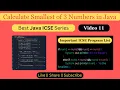 Java Program to Find the Smallest of 3 Numbers Solved Class 10 ICSE Java Programs Hindi