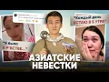 Download Lagu Нелегкая жизнь азиатских невесток