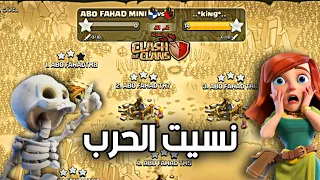 سويت حرب ونسيت أهجم لازم أتصرف بسرعة Clash Of Clans 
