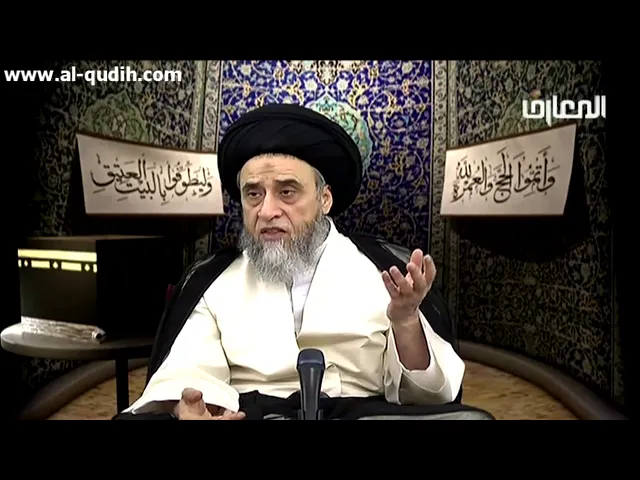 حدث الحيض أثناء الحج و العُمرة - السيد صباح شبر
