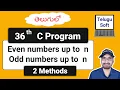 even numbers and odd numbers 1 to 100 in C Telugu c programming Program 36