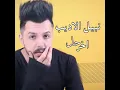 Akher Hal