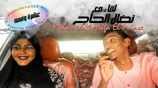 عشرة ونسه لقاء مع نضال الحاج محمد مصطفى البرنس 