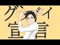 Download Lagu Goodbye Sengen (グッバイ宣言) short version Cover by Tako Ft. Nakiri Ayame