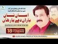 Download Lagu Asan Te Yaaran De Yaar Haan Best Saraiki Song  Singer ShafaUllah Rokhri 2023