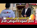 Download Lagu د الصنايبي في ضيافة دار المغرب \