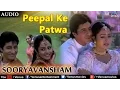 Download Lagu Peepal Ke Patwa Full Video Song : Sooryavansham | Amitabh Bachchan, Soundarya |