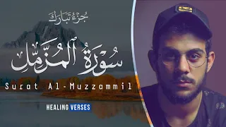 Islam Sobhi 073 Al Muzzammil إسلام صبحي سورة المزمل 