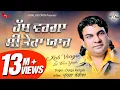 Rab Varga Si Tera Yaar (Audio Song) | Durga Rangila | Vital Records | Latest New Songs 2018