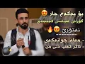 Download Lagu Ahmad Xalil - MIX ( Natore نەتۆری + Malla Jwanakay + Agr Katia) Music / Miran Sardar
