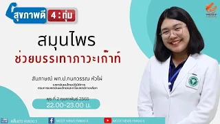 อาการแรกของโรคเกาต์คืออะไร