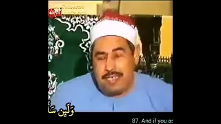 الشيخ  الطبلاوي ولئن سألتهم من خلقهم ليقولن الله  سورة الزخرف دندنها