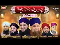 Download Lagu All Best Naat Khuwan - Super Hit Kalams - Audio Juke Box - Heera Stereo