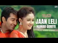 Lagu Jaan Leli Hamar Goriya | Pyar Jab Kenhu Se Hoi Jala | Jeet | Rashmi D | S.P. Venkatesh | SVF Bharat