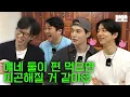 Download Lagu [EN] 돌아온 설 연휴는 핑계고 ㅣ EP.37