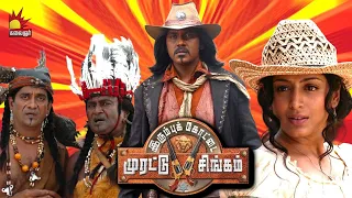 super scenes from irumbu kottai murattu singam raghava lawrence rai lakshmi