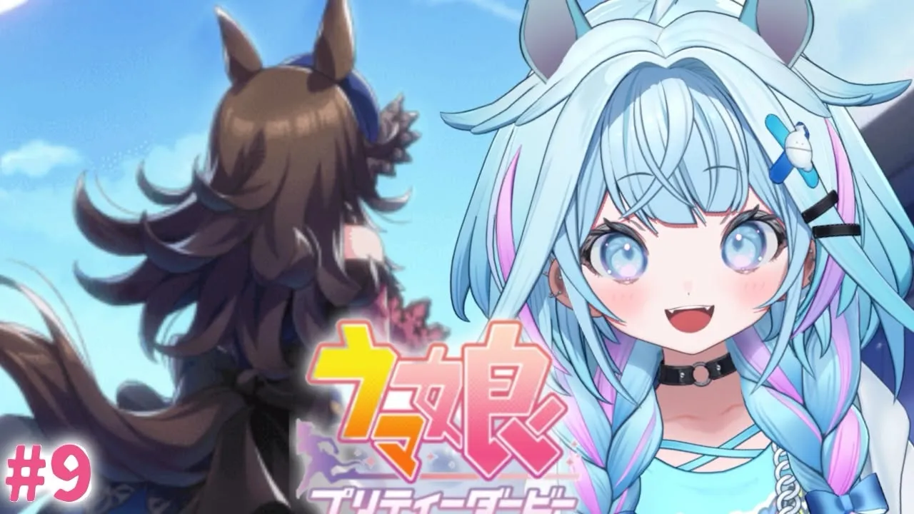 【ウマ娘プリティーダービー】完全初見#８ 新人トレーナ✨️ メインストーリー1章2部育成【水宮枢／ホロライブDEV_IS】