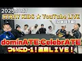 Download Lagu 【日本語字幕】2025.10.17 stray kids YouTube LIVE 『dominATE:CelebrATE!直前LIVE!』 #straykids #skz #stay MP3