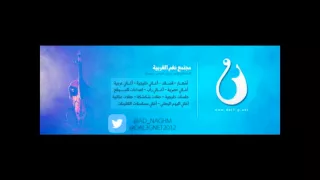ريم الهوى   ماتقول لنا صاحب  نغم الغربية دندنها