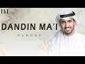 Download Lagu Dandin Ma’i – Humood  دندِن معي – حمود