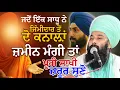 Download Lagu Sakhi Raja Sahib | When a Sadhu asked for land | Baba Gulab Singh Ji Chamkaur Sahib Wale