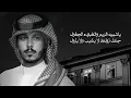 اجمل من عرفته - عثمان الشراري | ( حصرياً ) 2024 - 4K