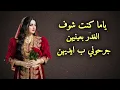 Muzo & Ines - وليفي || Whatsapp Status 