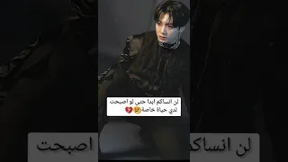 أشياء قالها جونغكوك جرحت مشاعر الارمي Shorts Bts ارمي بتس Akv Art Srt 