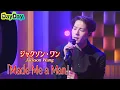 Lagu ＜DayDay.＞Jackson Wang(ジャクソン・ワン)「Made Me a Man」日本のTV初 生披露【アーティストLIVE】