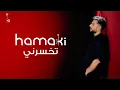 Download Lagu Hamaki - Tekhsarny | حماقي - تخسرني