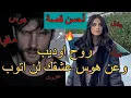 Download Lagu قصة اكبر مفيوزي فالعالم🔥يعشق طفلة❤️روح اوديب و عن هوس عشقك لن اتوب❤️‍🔥