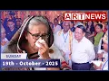 Lagu #Rohingya #News -ART News Today - 19/10/2025 -Sunday