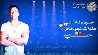 افجر حالات واتس مهرجانات          مهرجان ابن امك  حسن شاكوش  دندنها