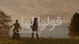 قولوا لها انني لا زلت اهواها            سمعها