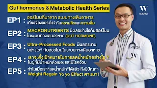 ทำไมการกินอาหารแปรรูปขั้นสูงถึงทำให้เราหิวบ่อยและควบคุมน้ำหนักได้ยาก