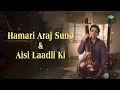Hamari Araj Suno & Aisi Laadli Ki | हमारी अरज सुनो & ऐसी लाडली की | Rahul Deshpande | Classical Song