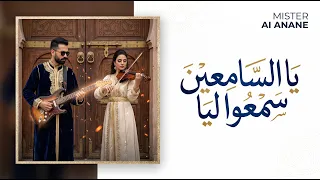 يا السامعين سمعوا ليا                      رائعة غدرتيني يا ليام العيساوية في فيزيون عالمي سيبهرك   دندنها