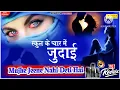 Download Lagu jakhmi song mujhe jeene nahin deti hai याद तेरी मुझे जीने नहीं सॉन्ग 😭😭 new remix 7262