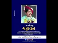 Download Lagu chatrapati shahu maharaj jayanti status🙏🏻kolhapurcha raja kolhapurcha shahu maharaja👑shitalsathesong